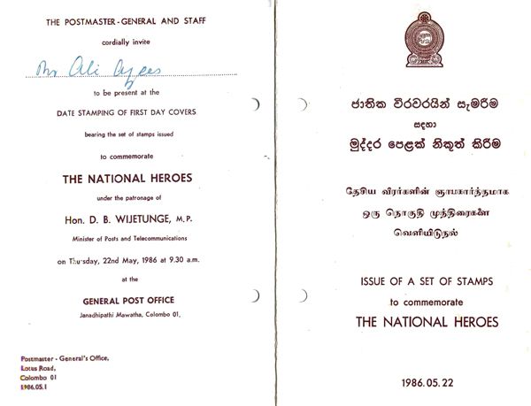 Invitation for Release of Stamp on 22.5.1986