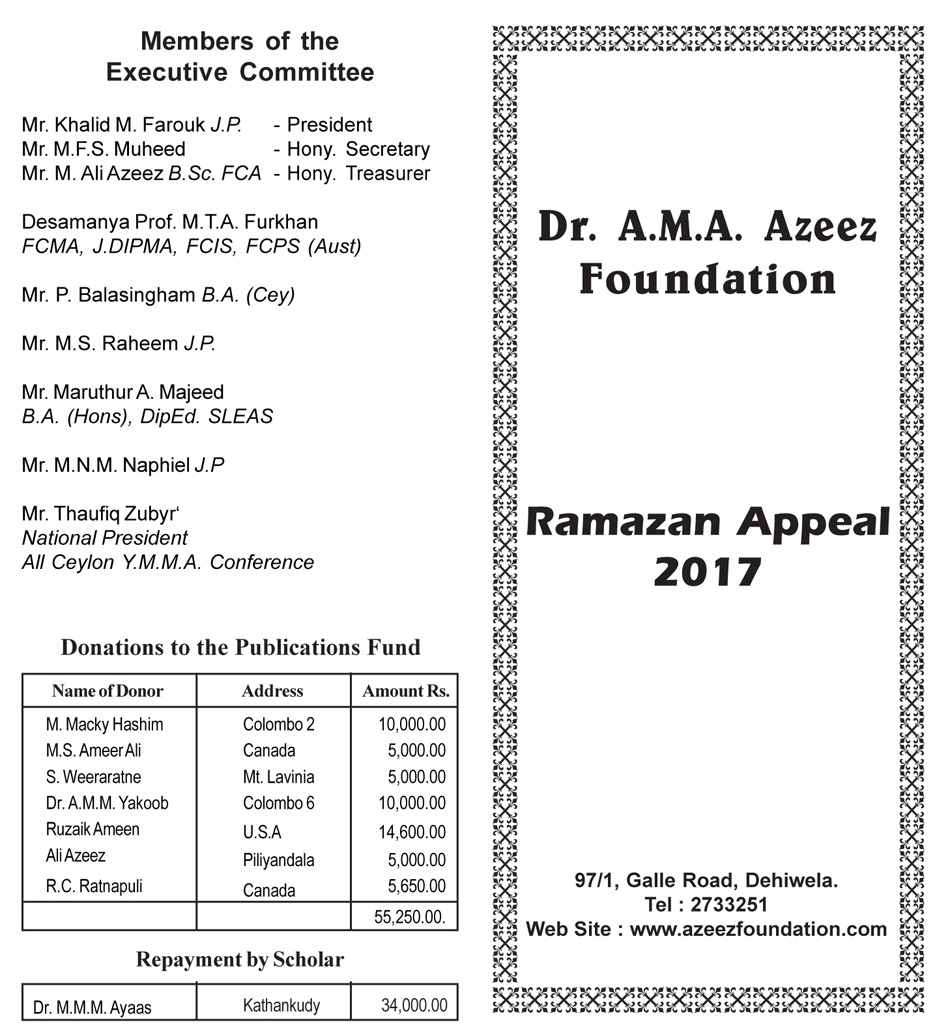 Dr. A.M.A. Azeez Foundation Ramazan Appeal 2017