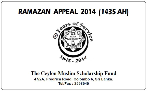 RAMAZAN APPEAL 2014 (1435 AH)