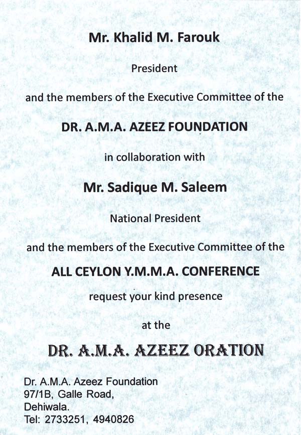 Dr. A M A Azeez Foundation Oriation-Invitation 2015_0002