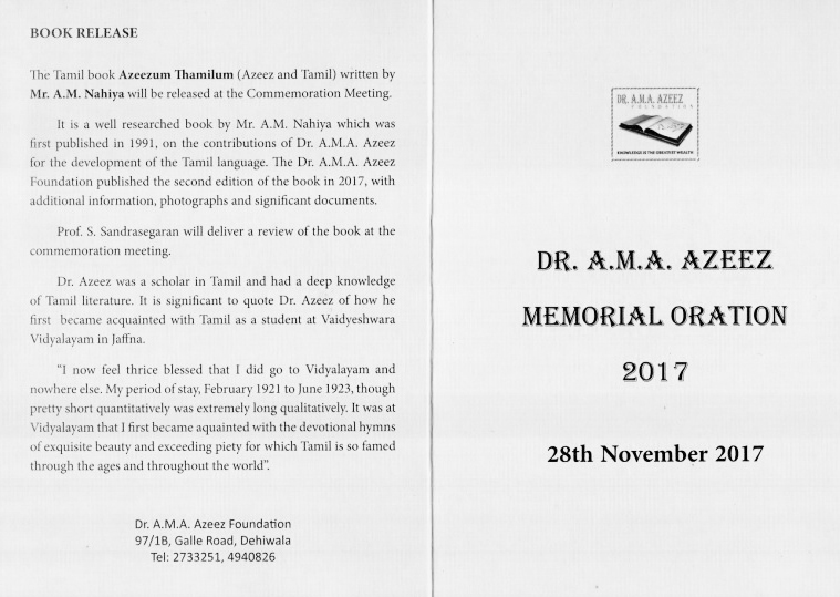 DR. A.M.A. AZEEZ COMMEMORATION MEETING 2017